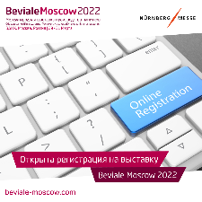 Регистрация на выставку оборудования и сырья для производства всех видов напитков Beviale Moscow открыта!