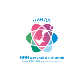 Конференция НИИ детского питания 17 июня 2021