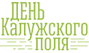 «День Калужского поля – 2022» познакомит аграриев с достижениями сельскохозяйственной отрасли