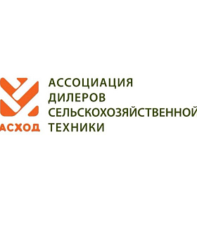 АСХОД: дилеры сельхозтехники подвели итоги 2020 года