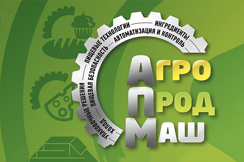 «Агропродмаш-2022». Экспозиция будет знаковой и насыщенной  