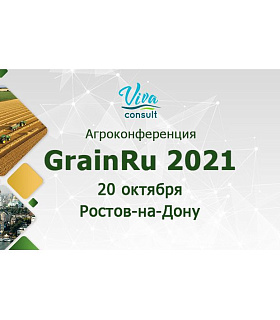 Агроконференция GrainRu 2021