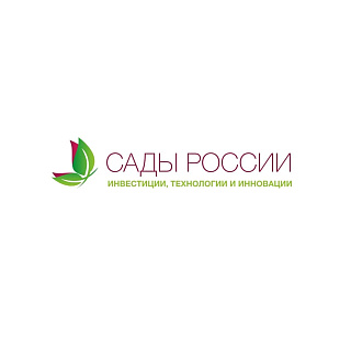 Сады России и СНГ 2021