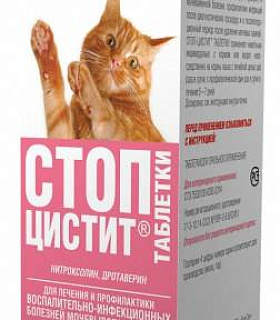 Стоп-цистит таблетки для кошек