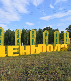 Дрон-опрыскиватель, инновационная техника и лучшие районированные сорта сельхозкультур: чем «День поля - 2023» удивил южноуральцев