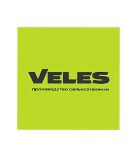 Новые разработки Veles 2021