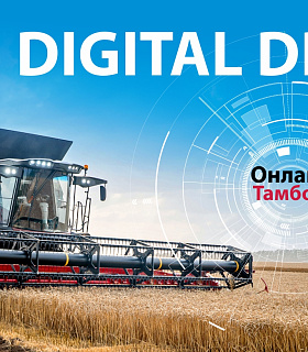 Переносим RSM Digital Drive на открытую дату